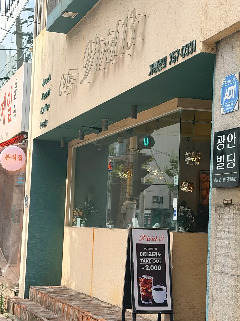 Exterior of Vivid13 brunch restaurant in a side street above Gwangalli Beach