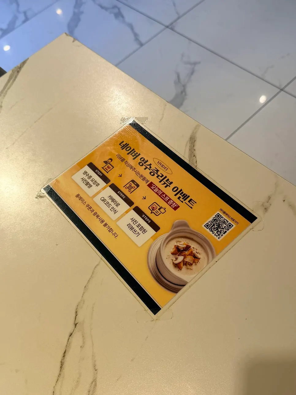 Menu page noting one item per person rule and receipt review perk