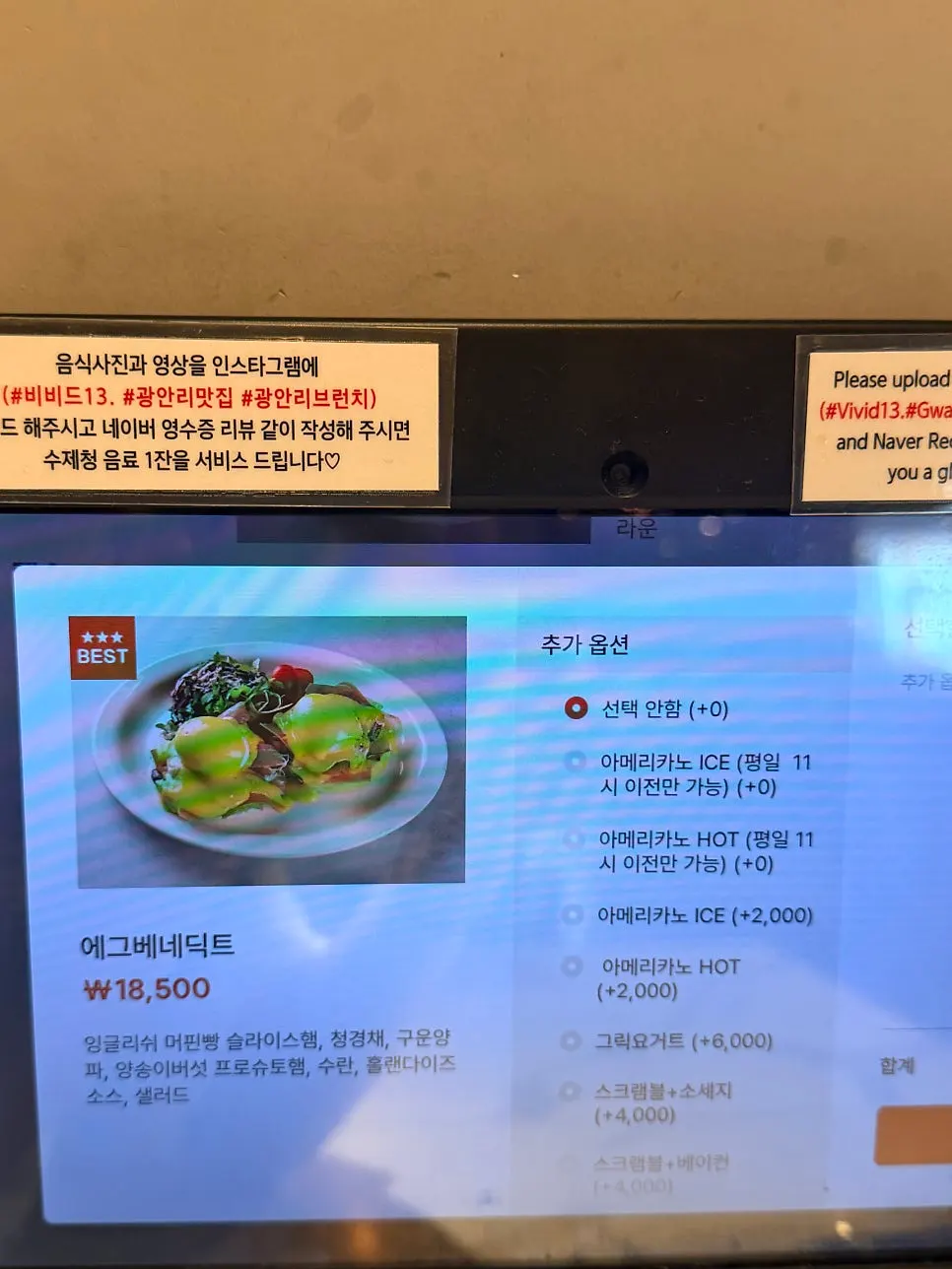 Menu page featuring the egg Benedict