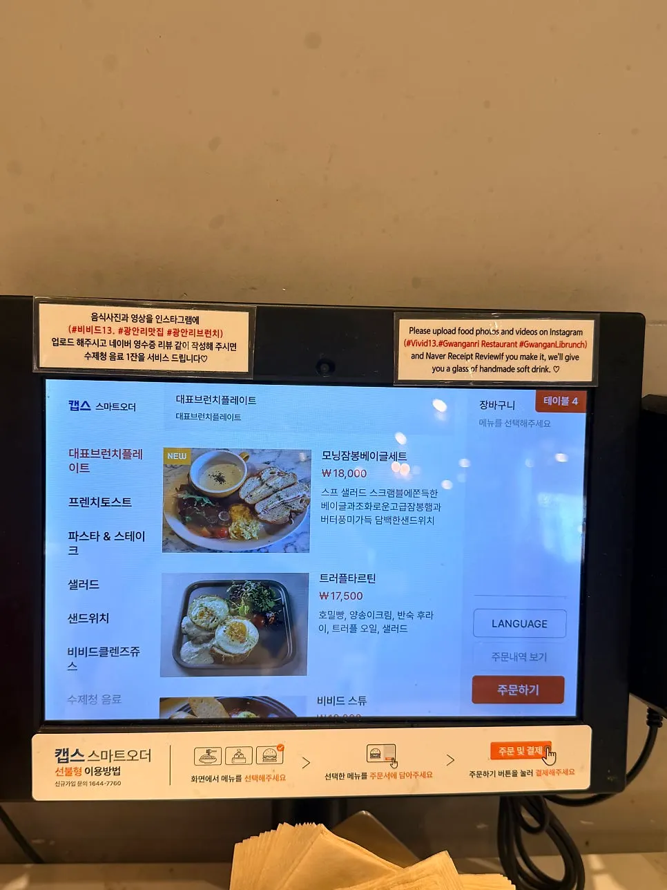 Menu page with jambon bagel and stew
