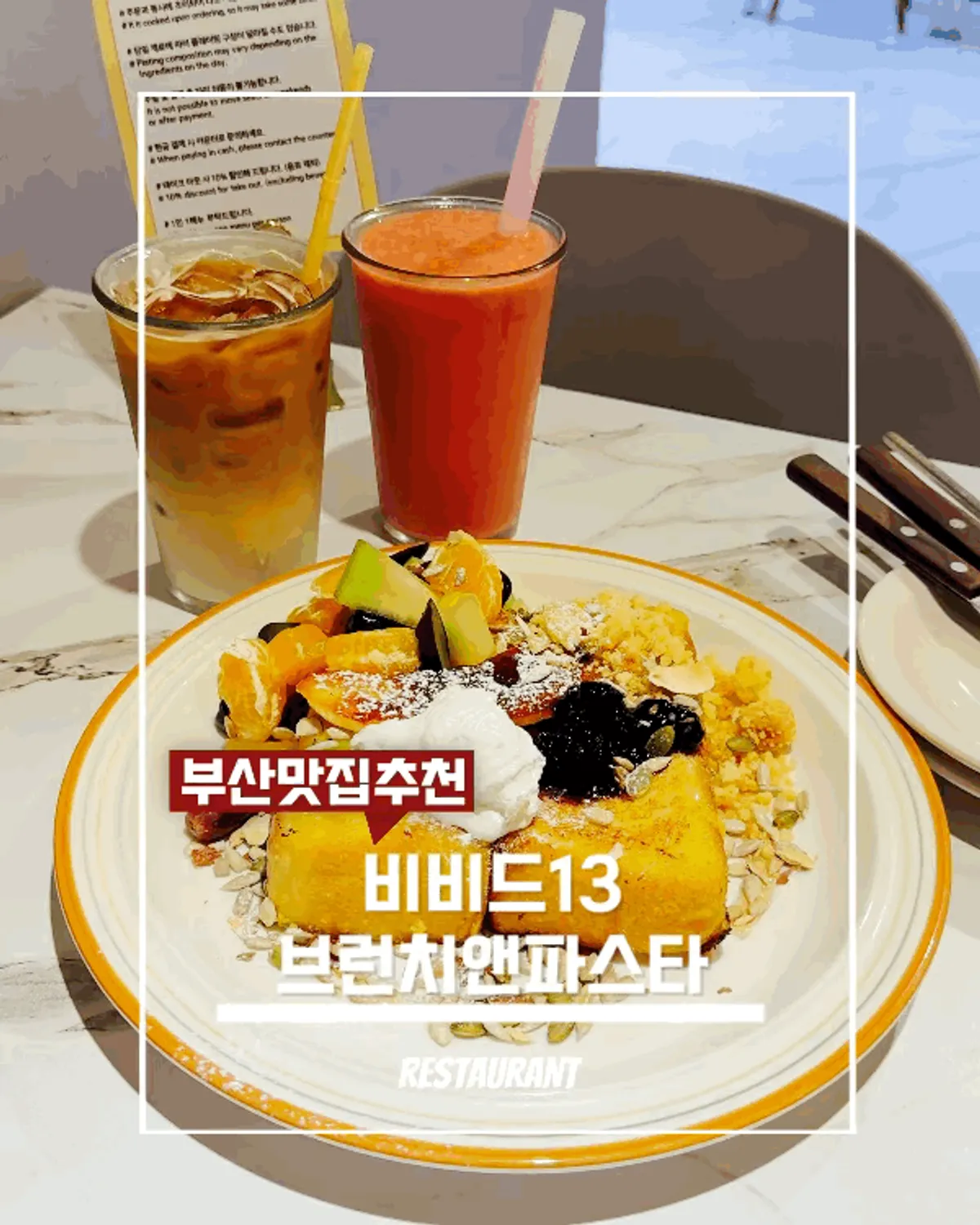 Vivid French Toast, the signature dish at Vivid13 Gwangalli