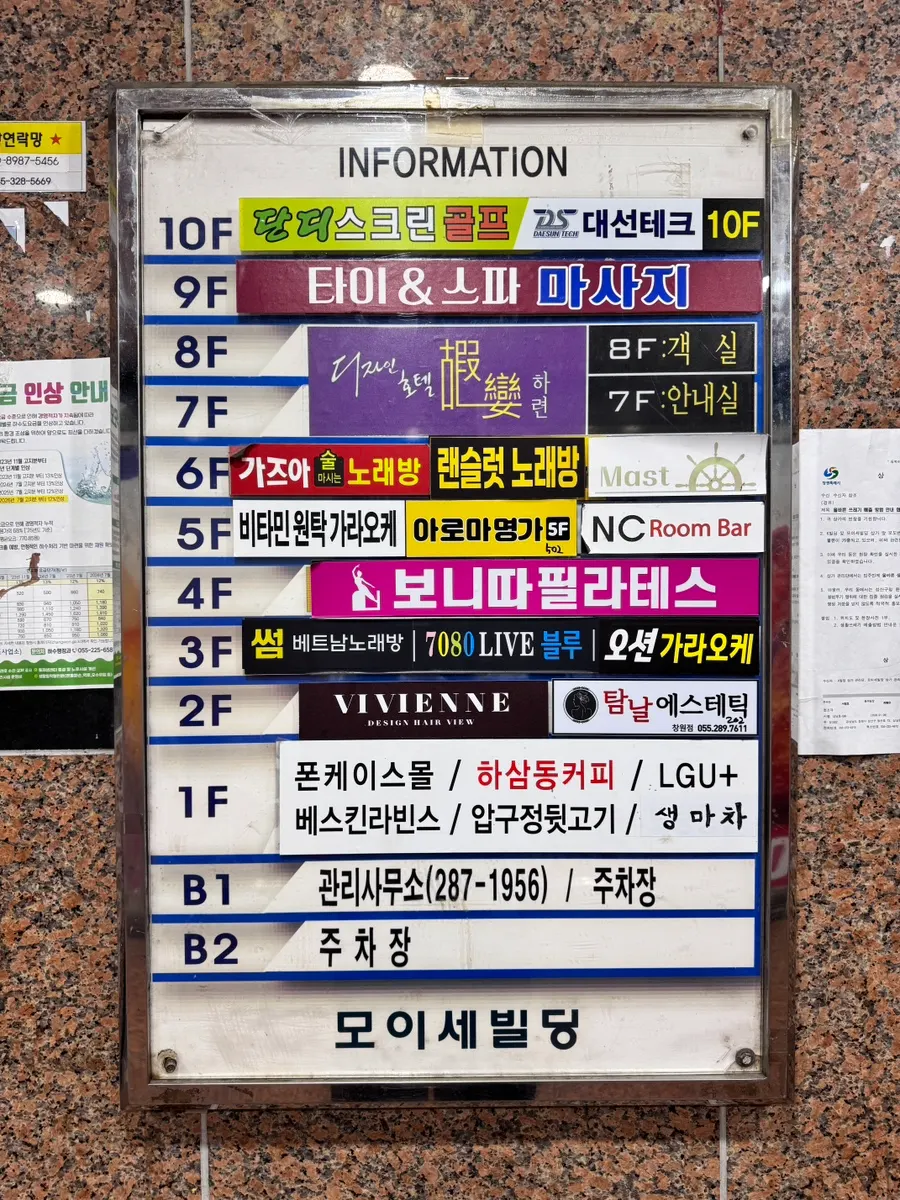 Directions to Vivienne Hair, Changwon Sangnam branch