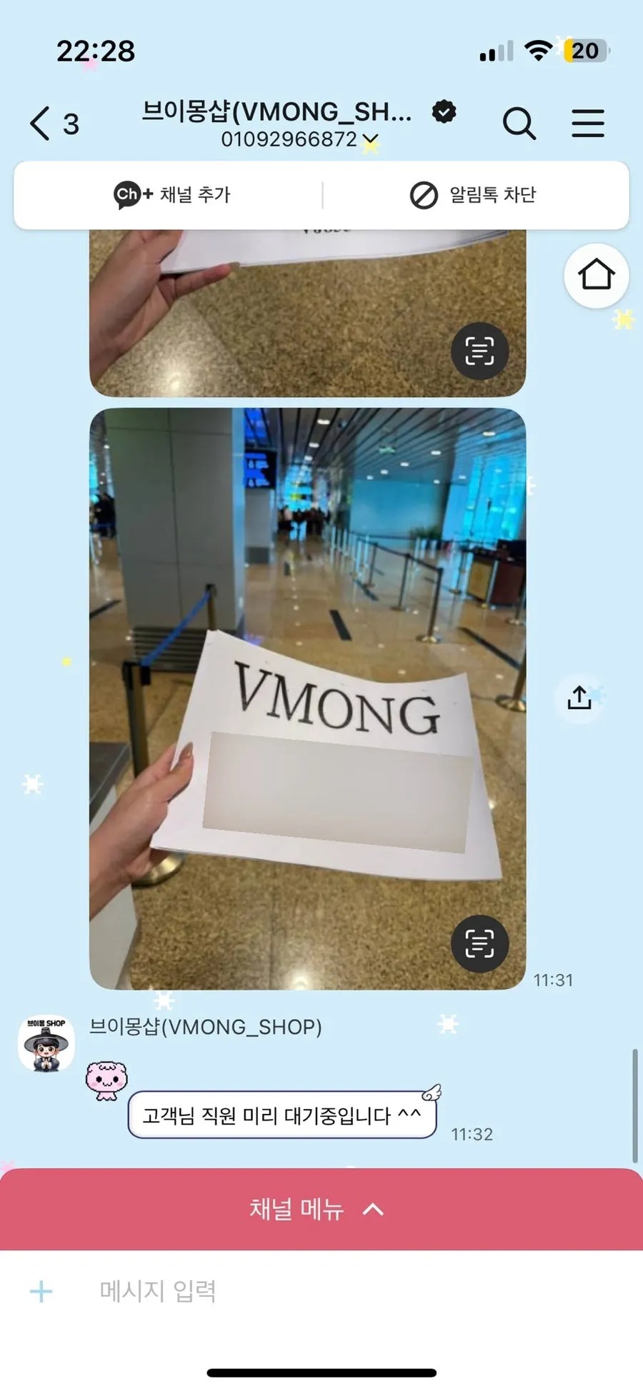 KakaoTalk guidance for airport fast-track booking and use