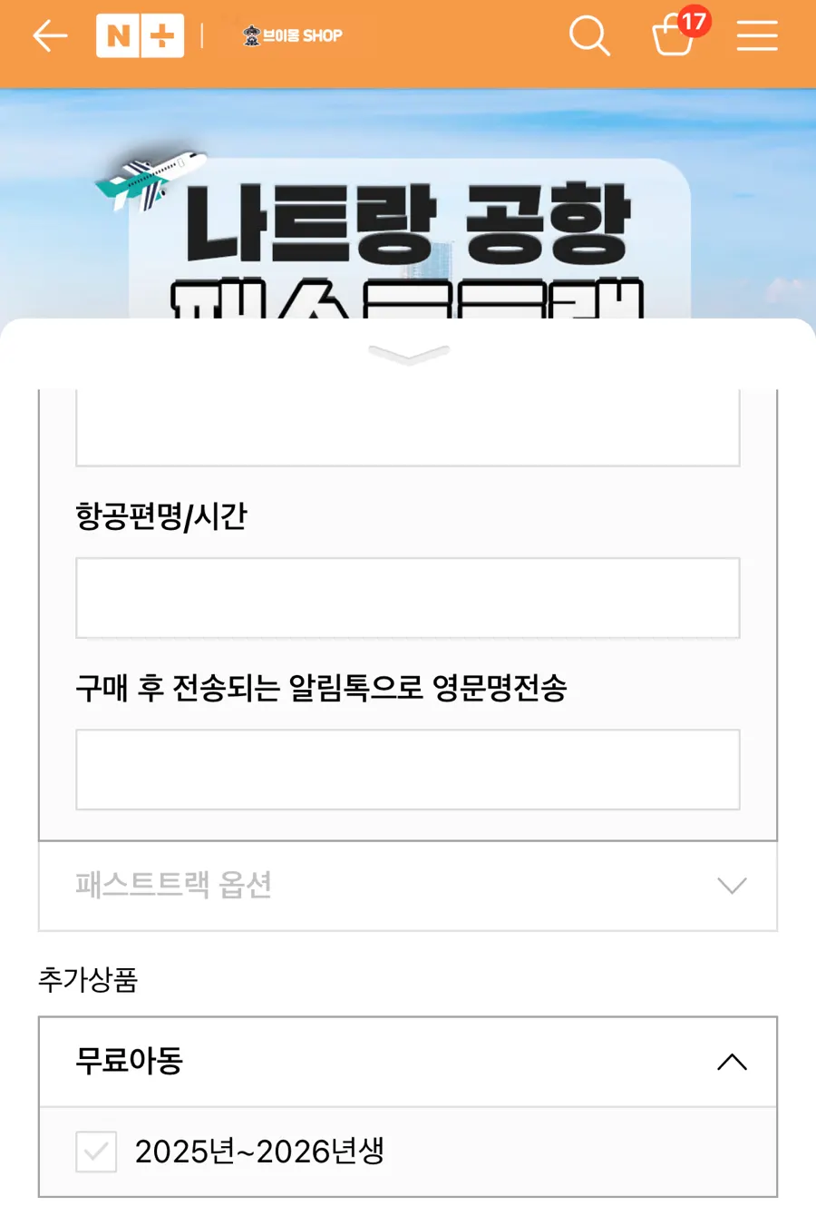 Information on booking children for free with Vmong Shop fast track