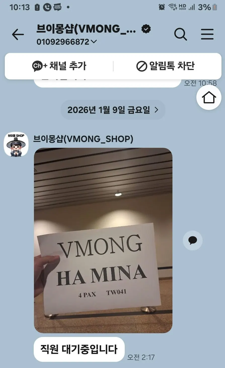 나트랑 공항 패스트트랙 구매 관련 사진