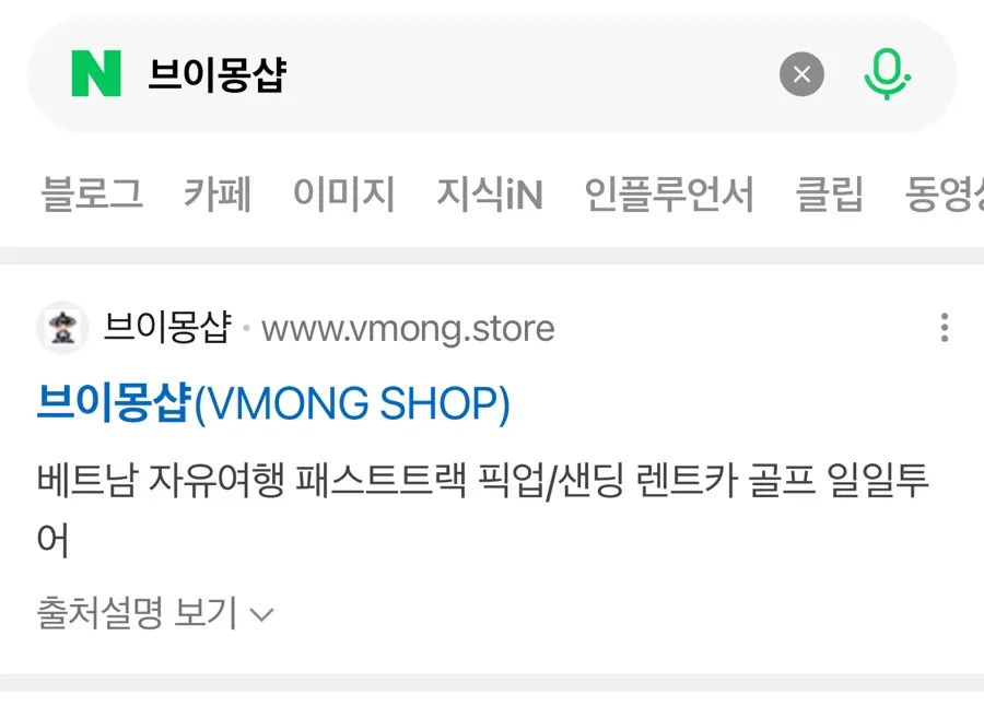 나트랑 가족 여행을 앞둔 공항에서의 출발 준비
