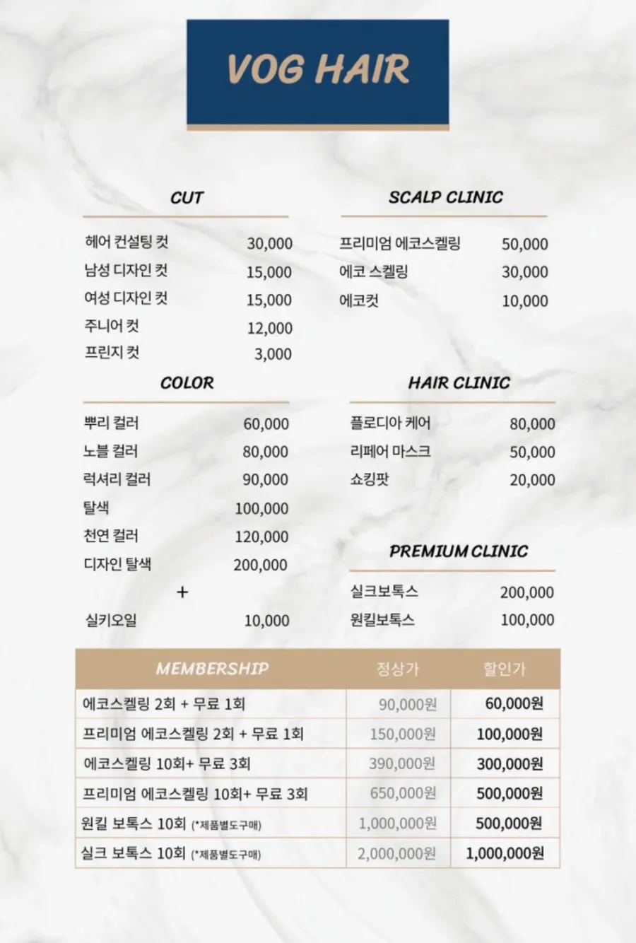 Price list at VOG HAIR Changwon City Seven Branch