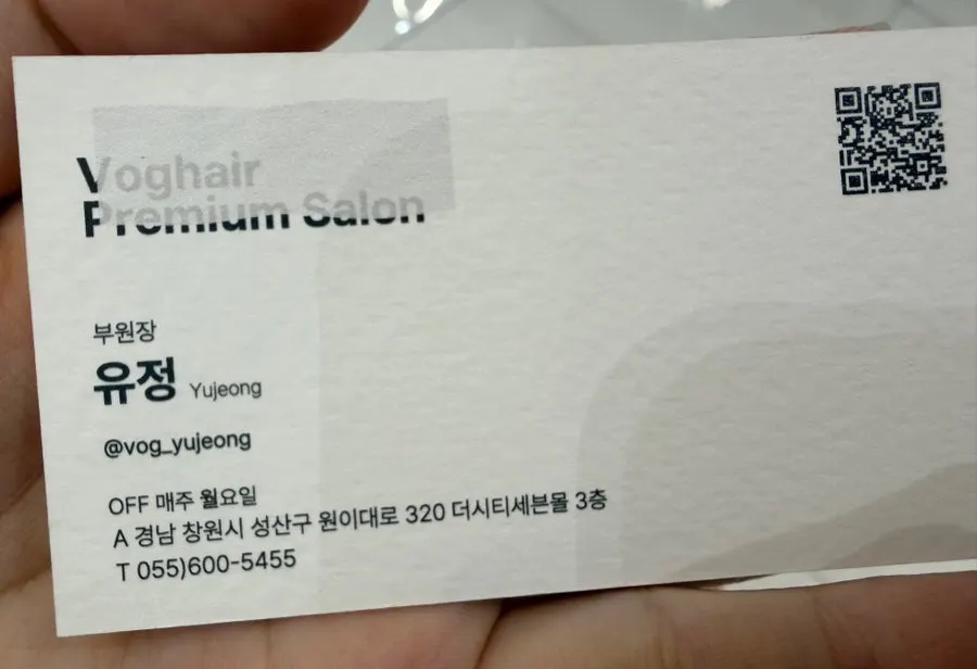 시술을 마친 뒤 확인한 머리 색상