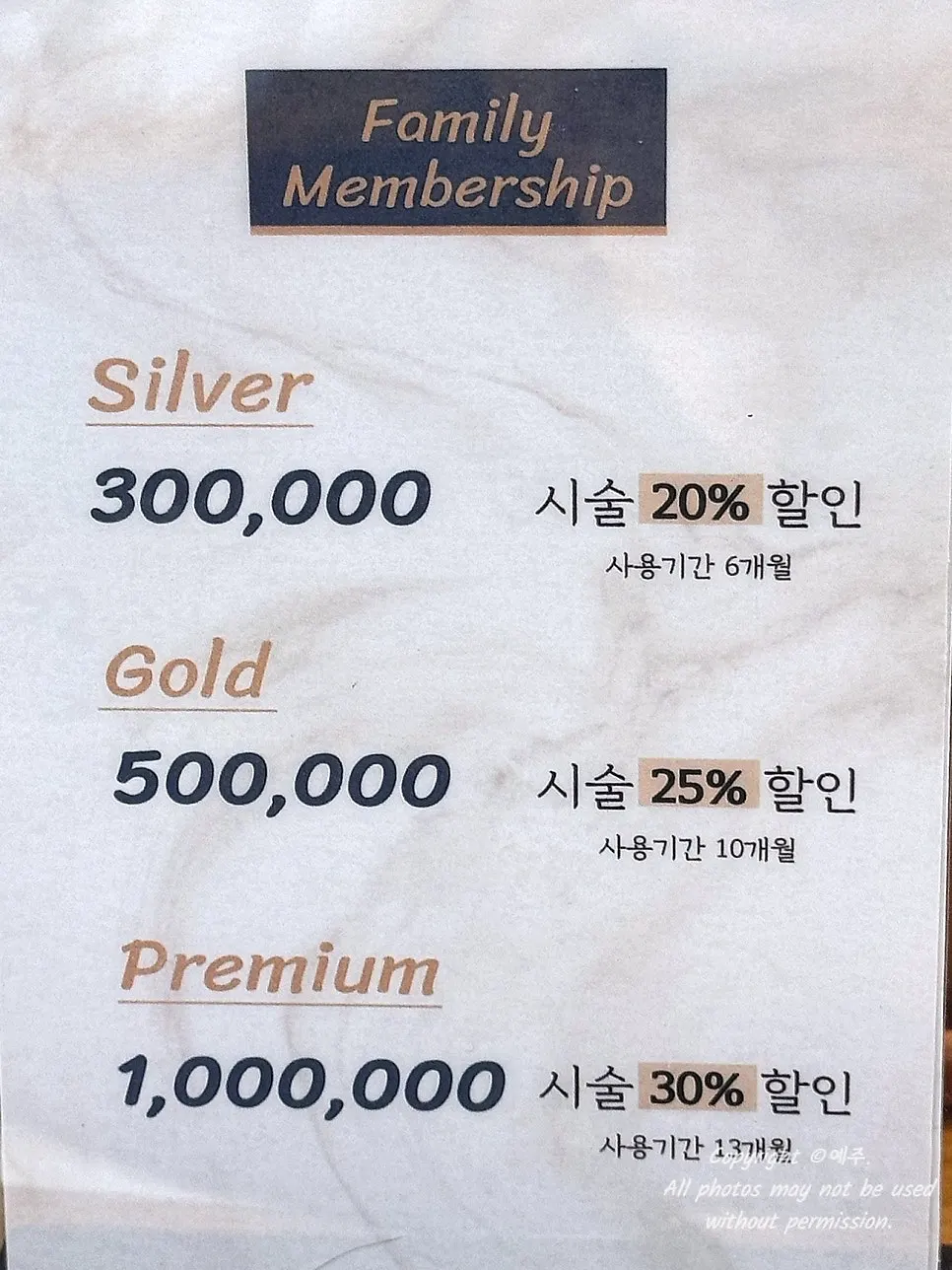 보그헤어 펌과 매직 가격 안내판