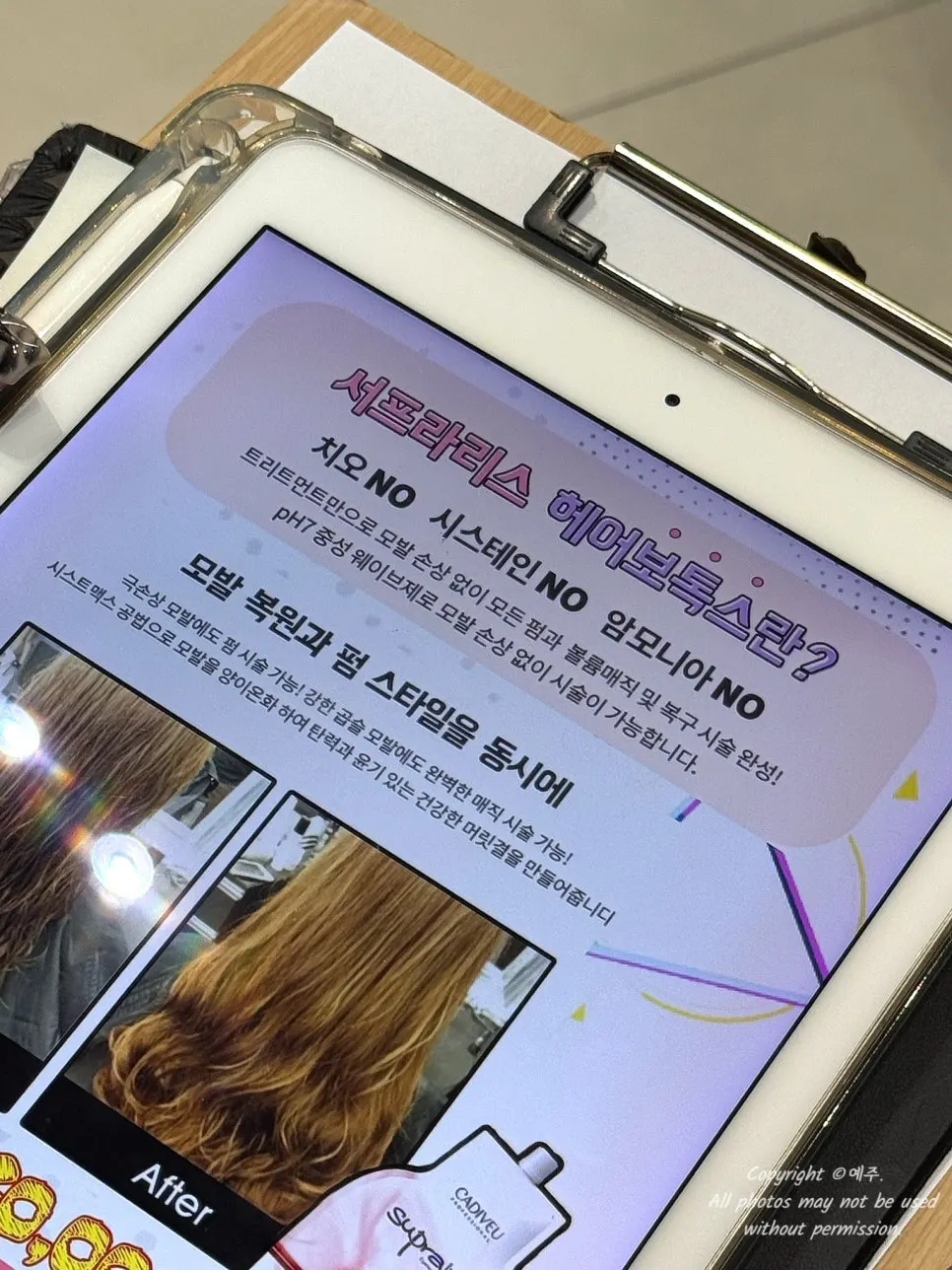 사진을 보며 스타일을 고르는 상담 장면