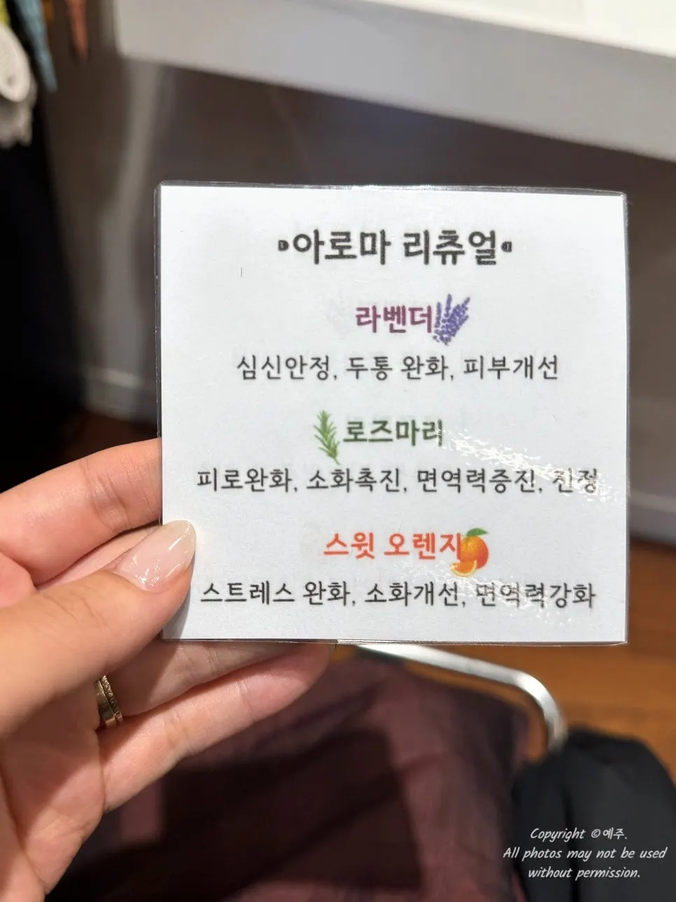 중화와 샴푸를 마친 샴푸실
