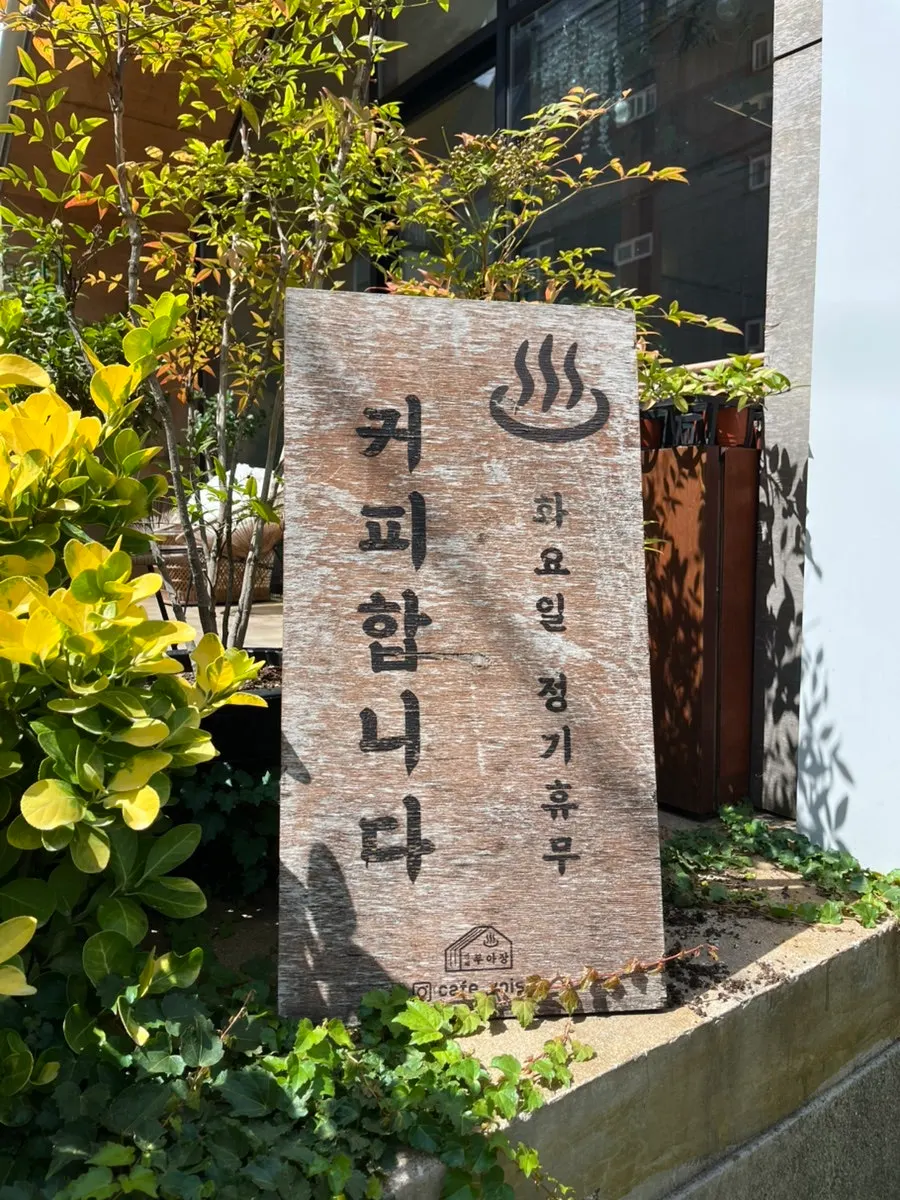 Exterior of Café Buajang, a renovated house
