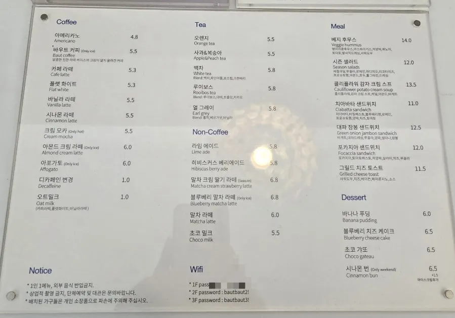 바우트 디저트 메뉴와 가격표