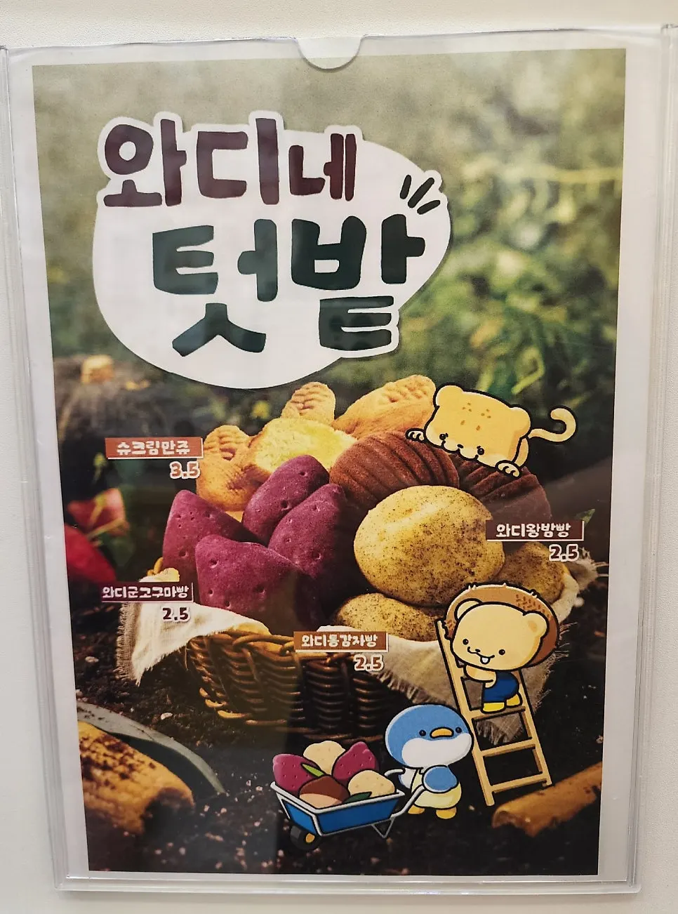 매장에 붙은 메뉴 안내 포스터
