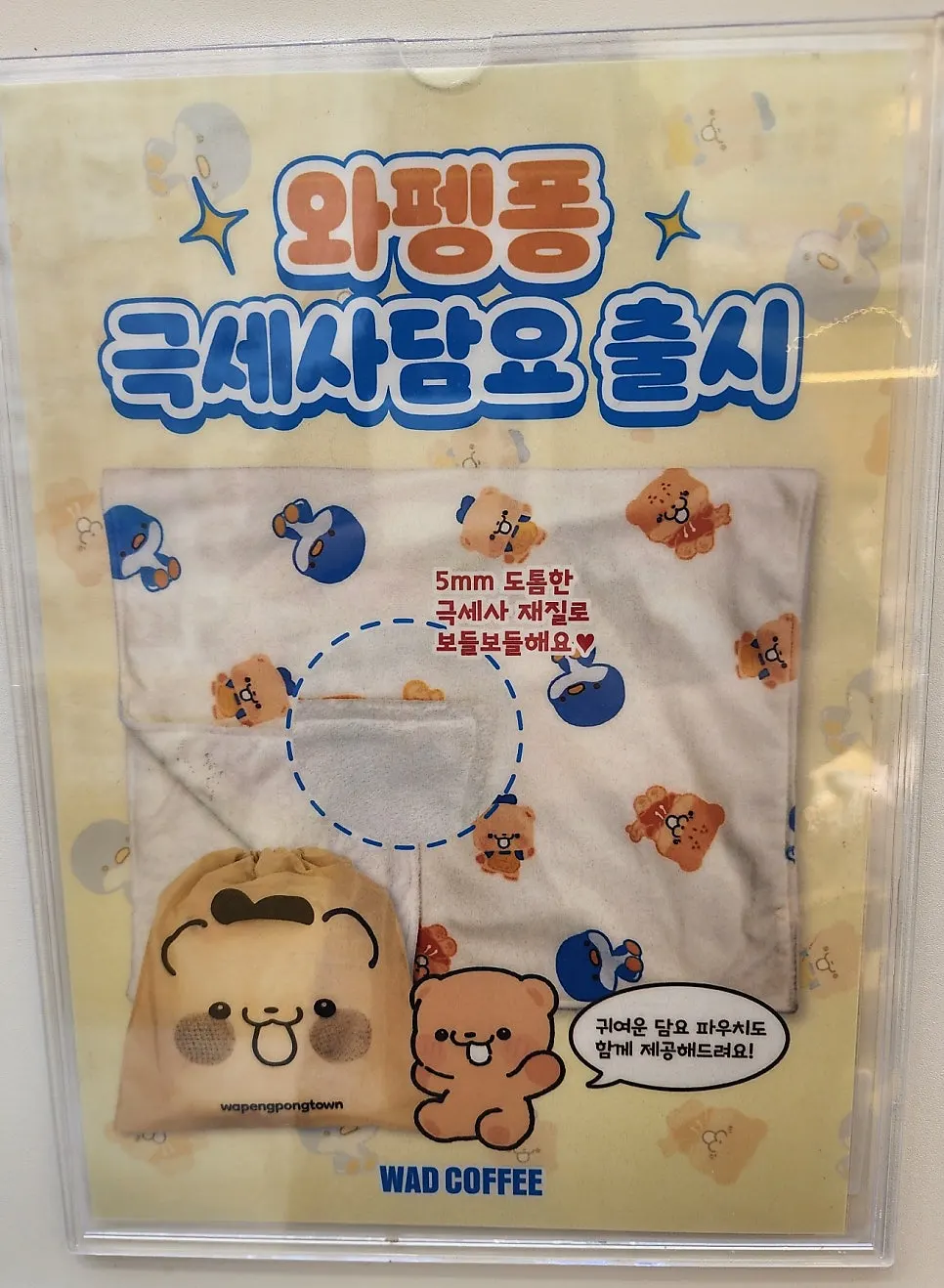 1리터 보틀 메뉴 안내판