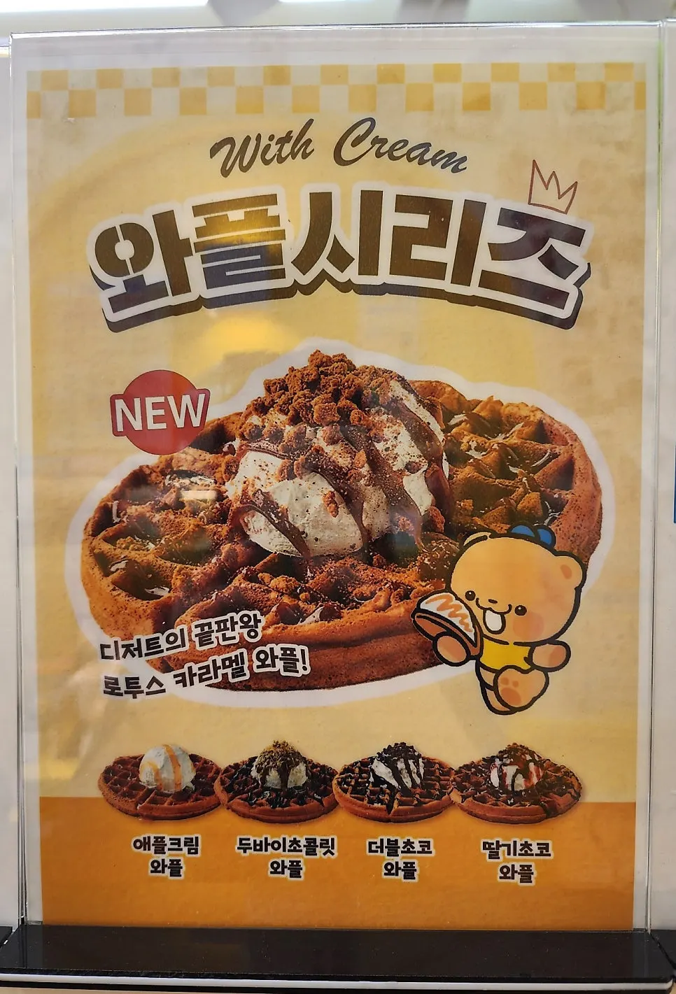 와드커피 메뉴 안내 포스터