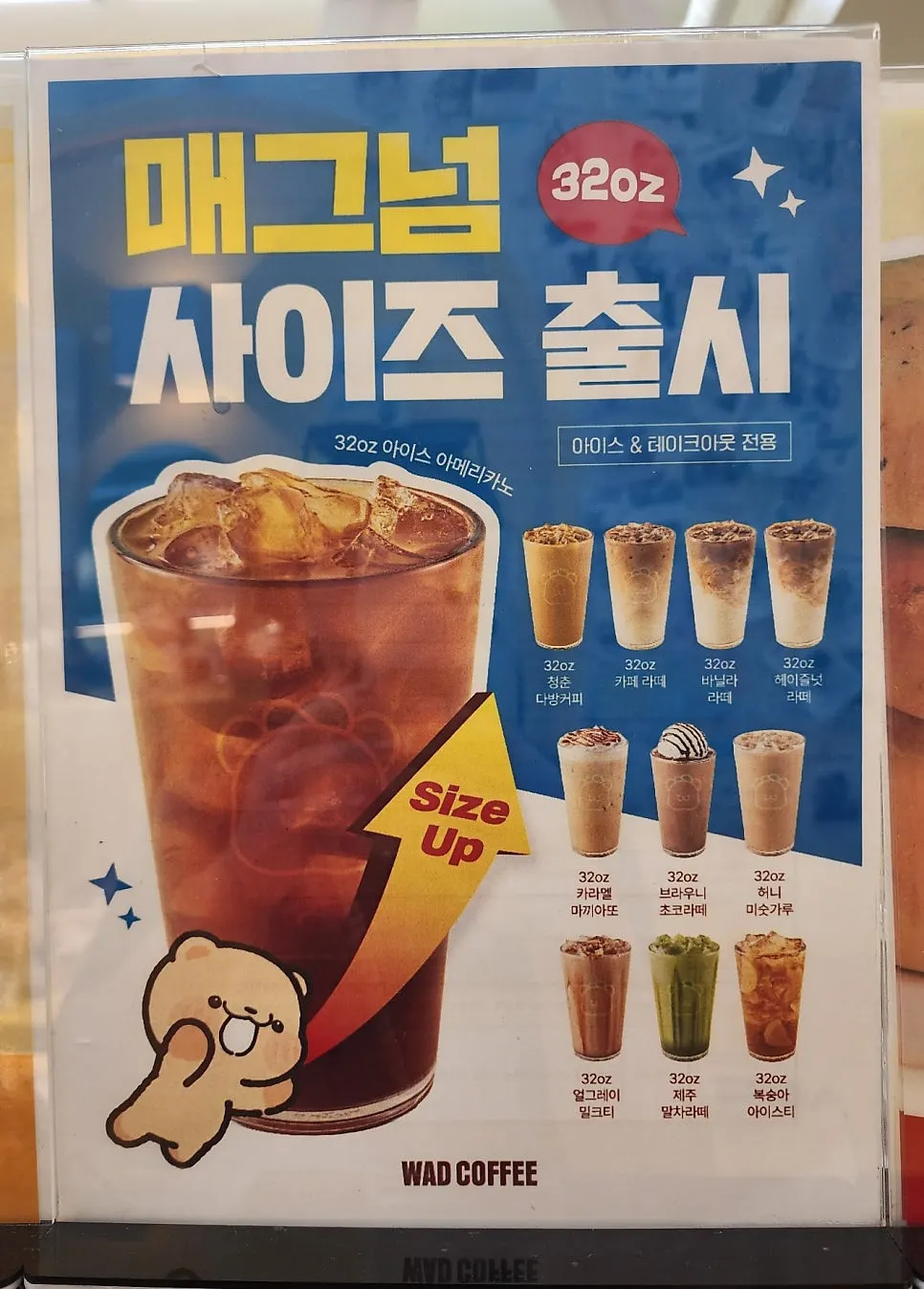 카페 벽면 메뉴 안내