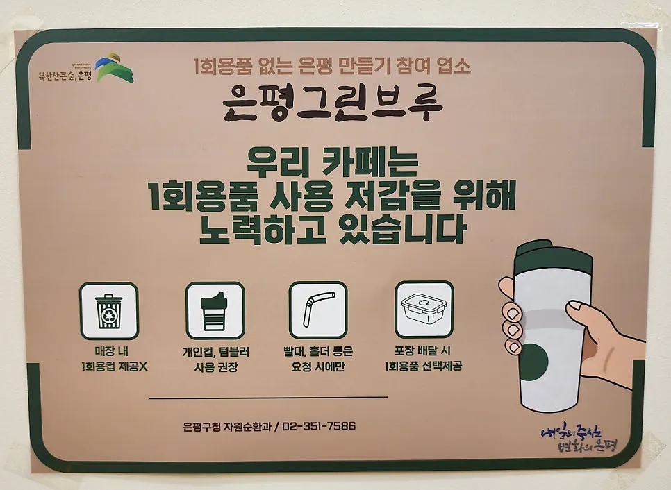 와드커피 구산역점 리뷰 이벤트 안내