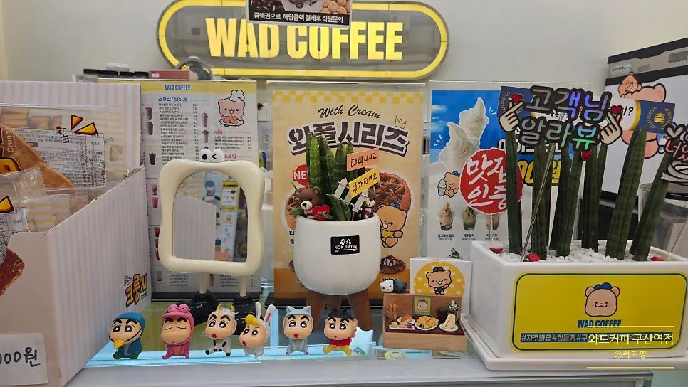 선반에 진열된 짱구 피규어 컬렉션