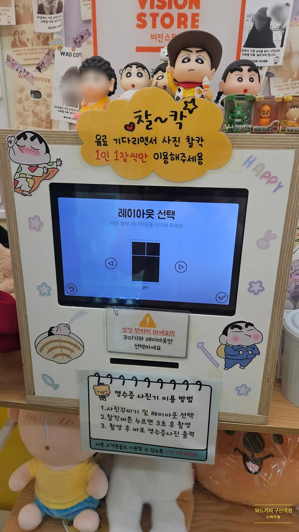 진열대를 가득 채운 짱구와 친구들 피규어