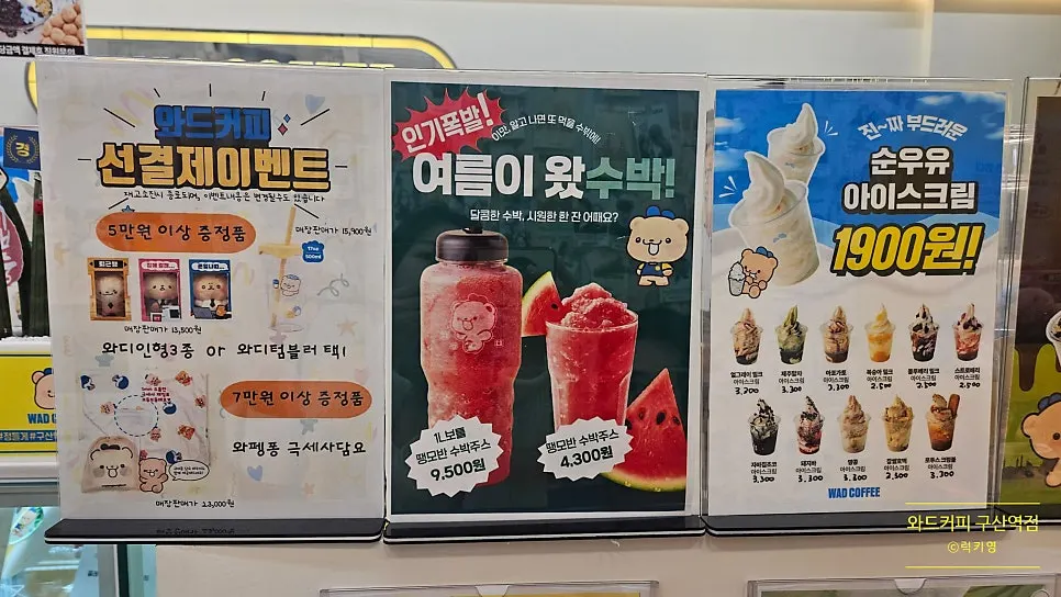 매장에 비치된 다꾸용품과 스티커