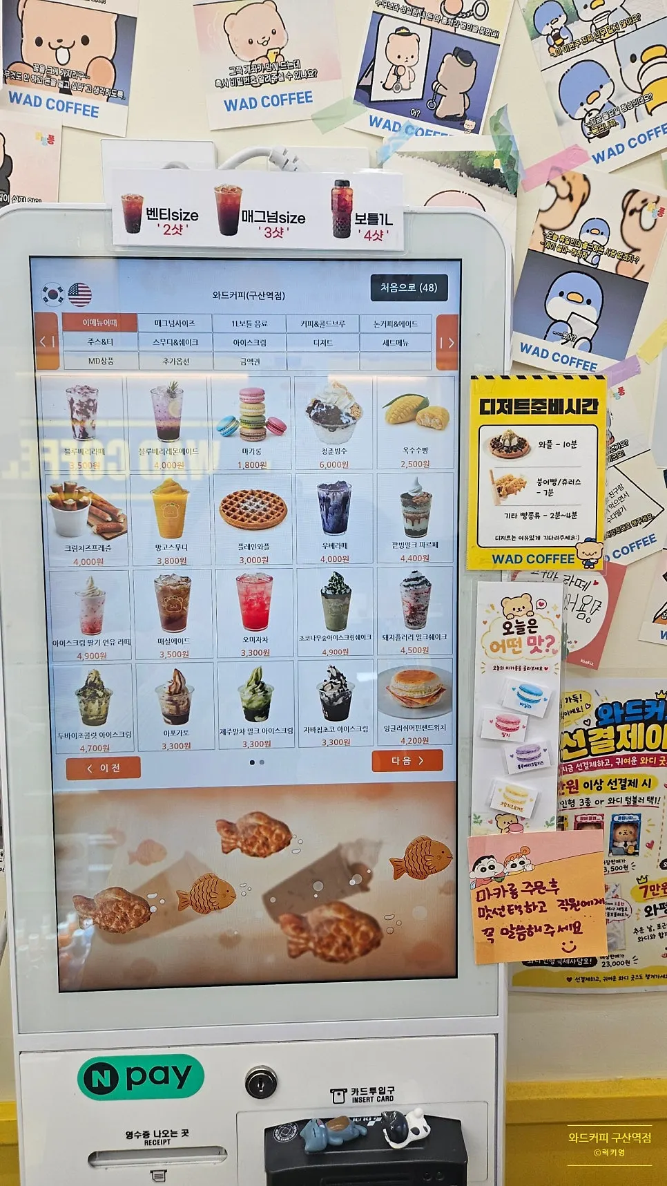 벤티 사이즈부터 1L 보틀까지 안내된 음료 메뉴판