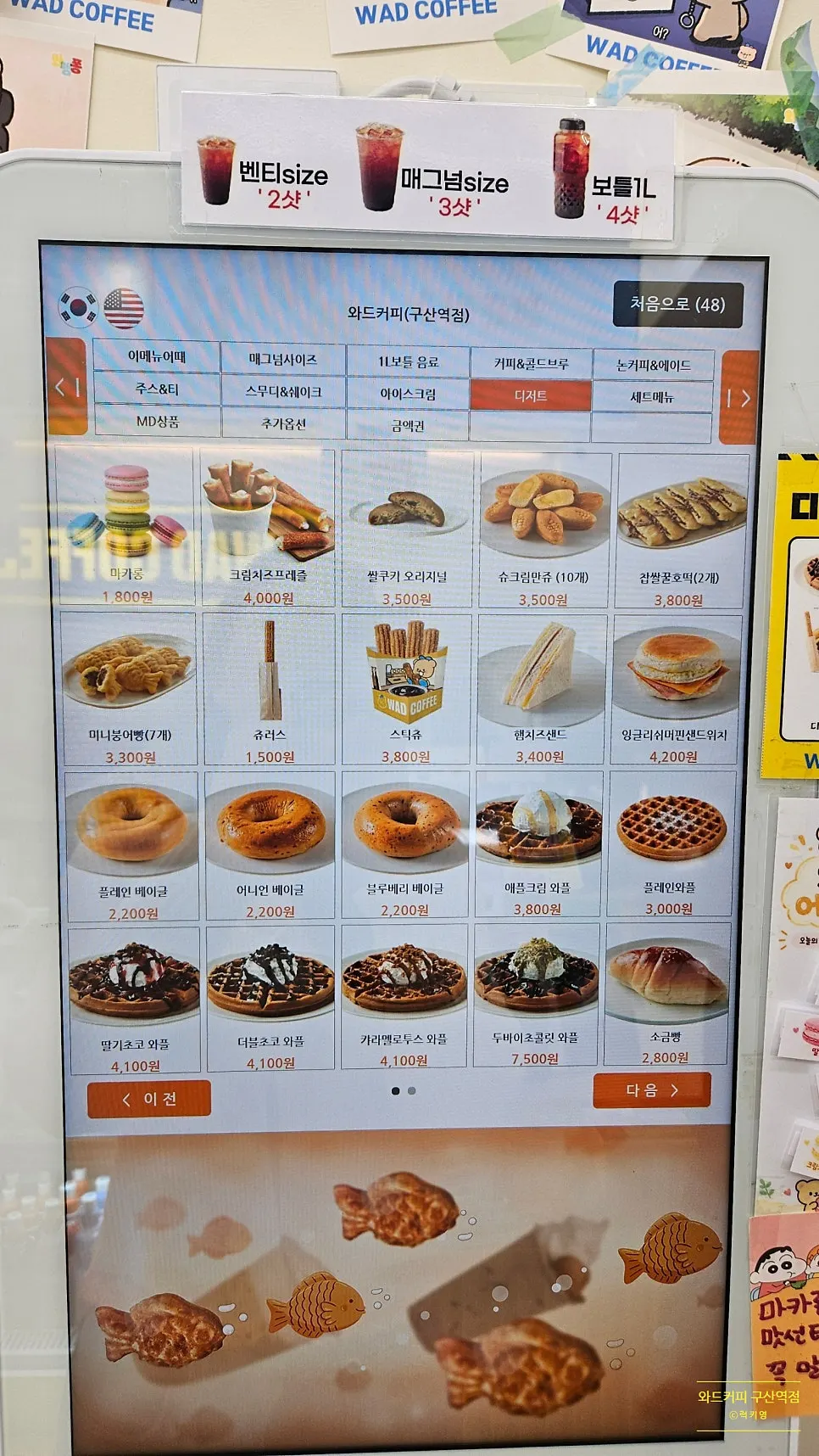 쇼케이스에 놓인 디저트 종류