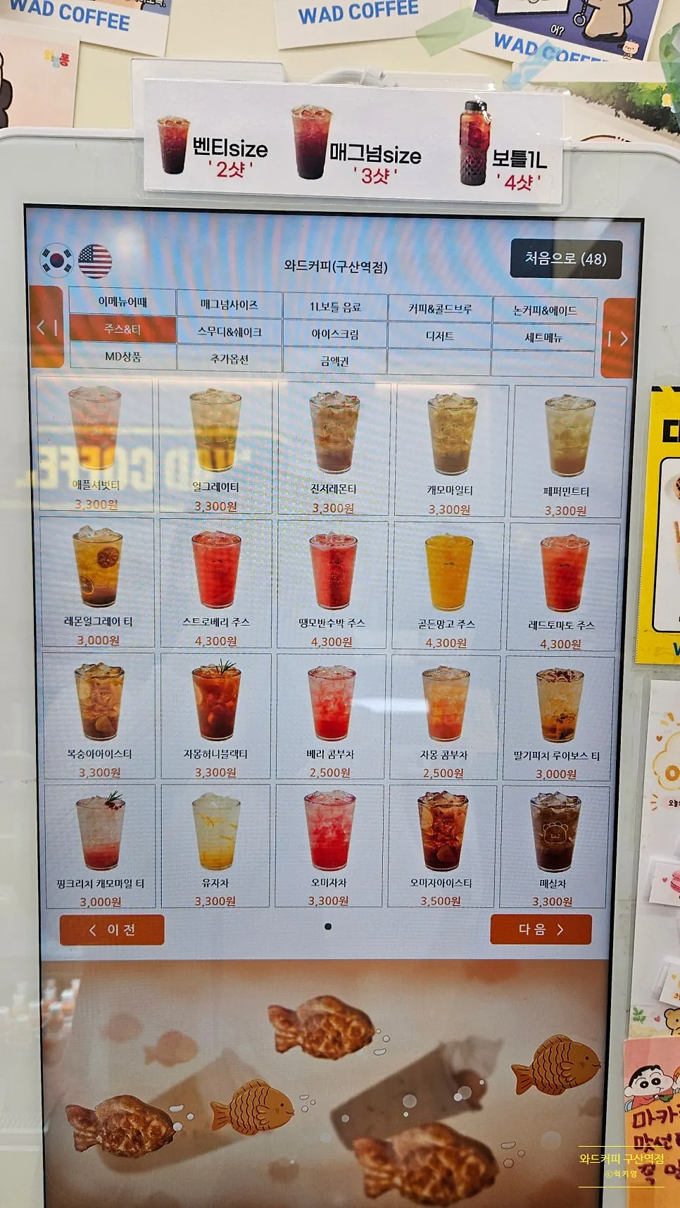 카페 카운터의 음료 메뉴 구성