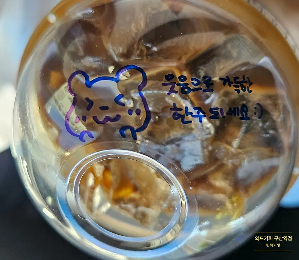 감동 문구가 적힌 음료 리드컵