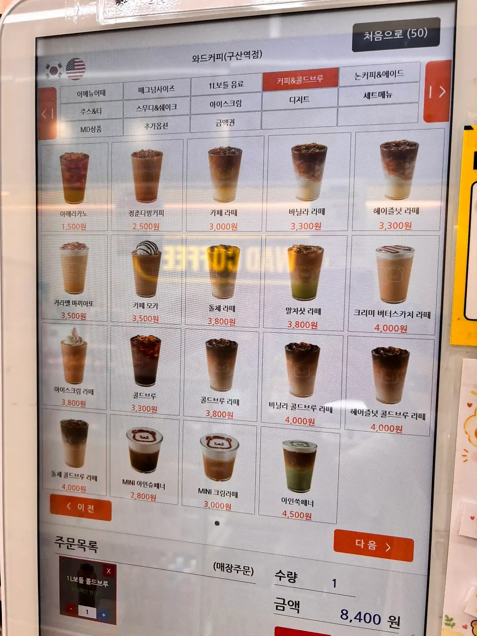Ward Coffee coffee menu board