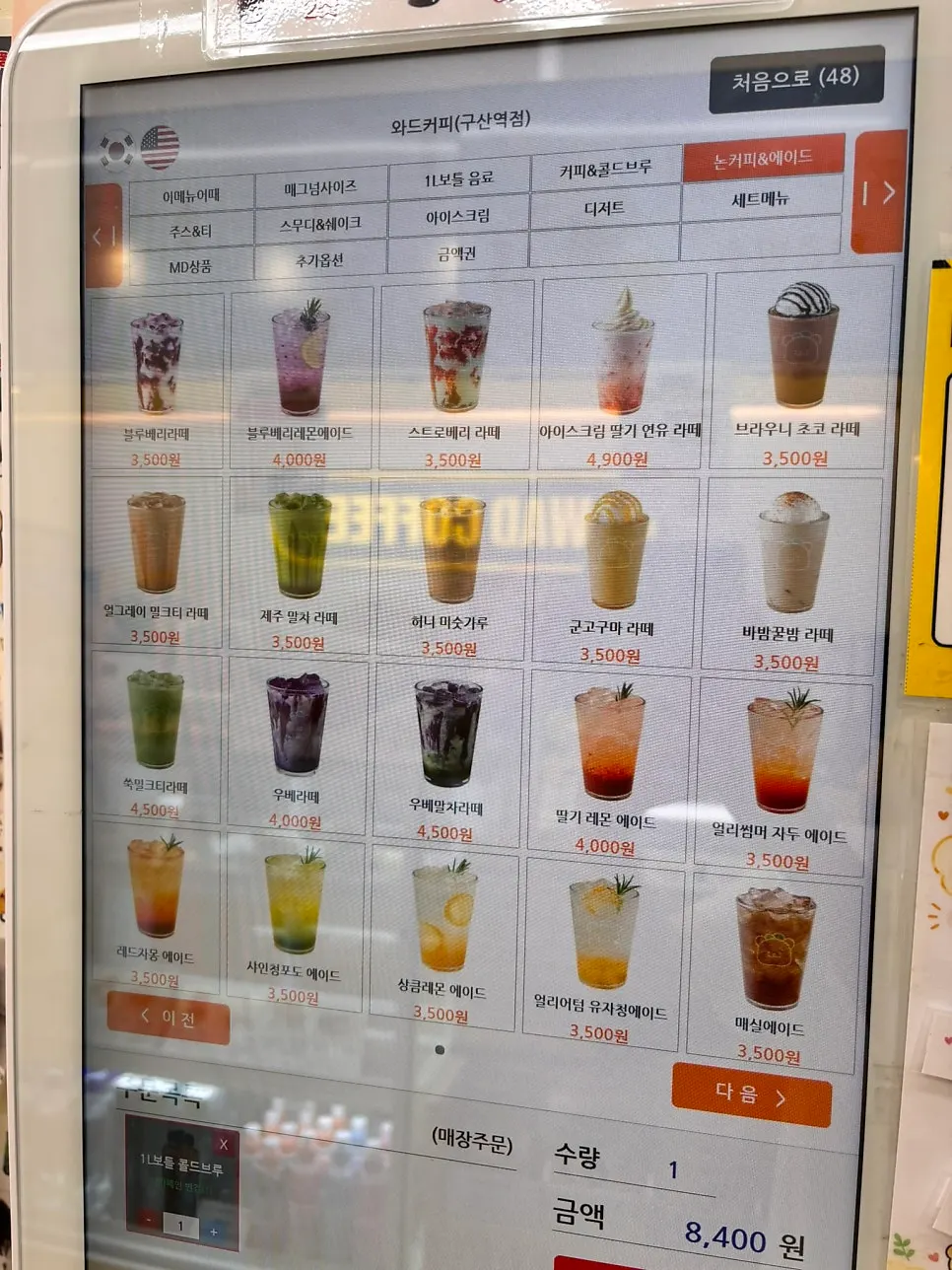 Ward Coffee drinks menu board