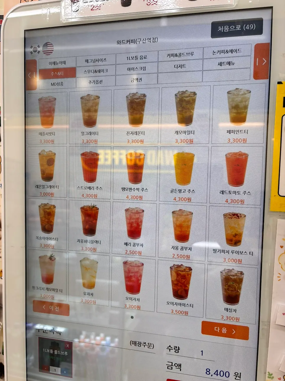 Ward Coffee dessert menu board