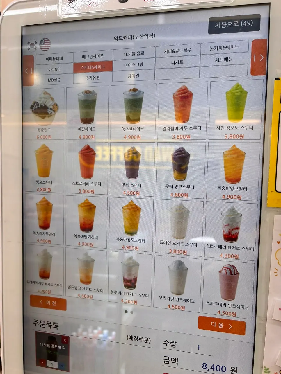 Ward Coffee 1L bottle menu information
