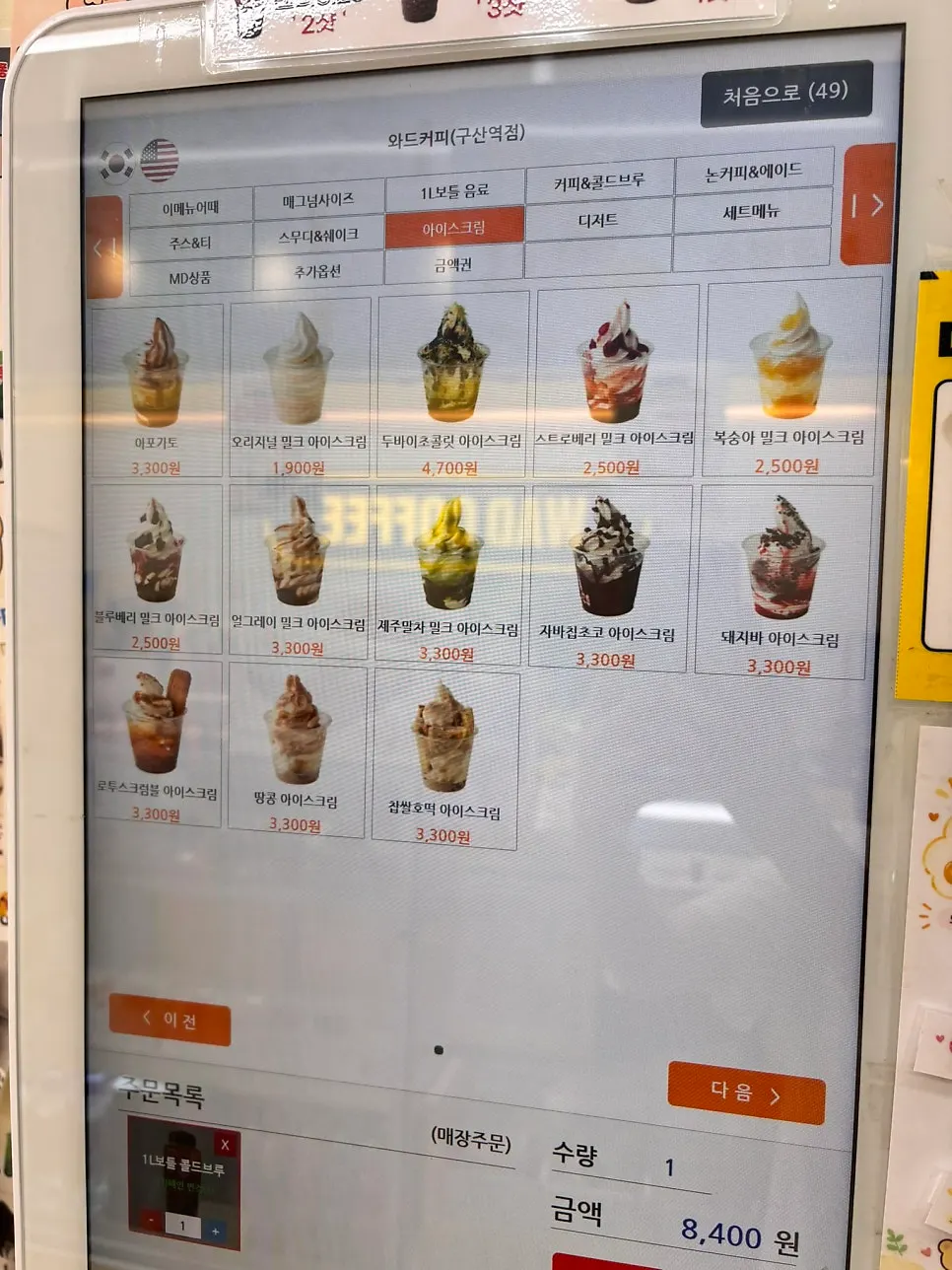 Additional page of Ward Coffee menu board