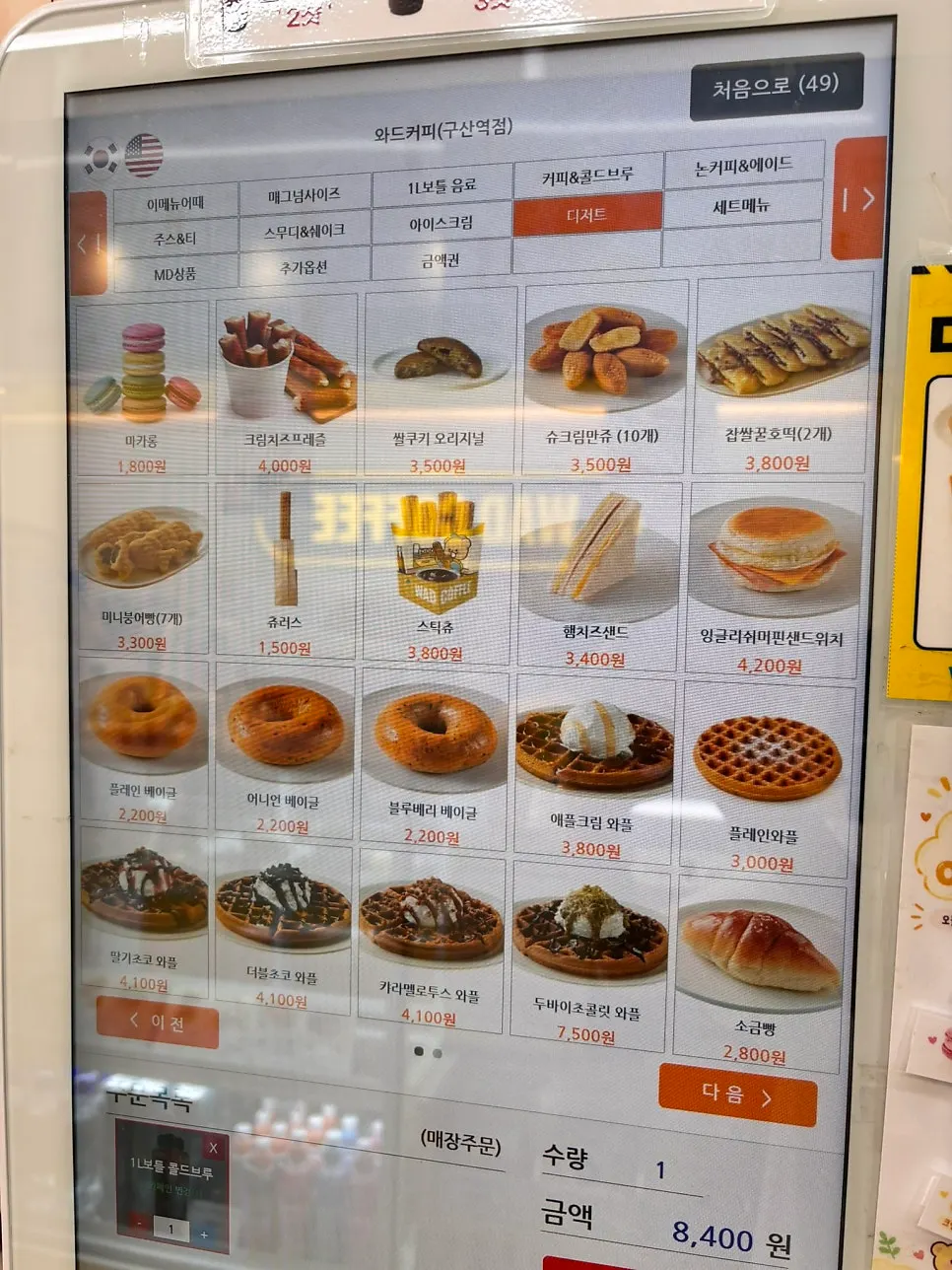 Ward Coffee ice cream menu information