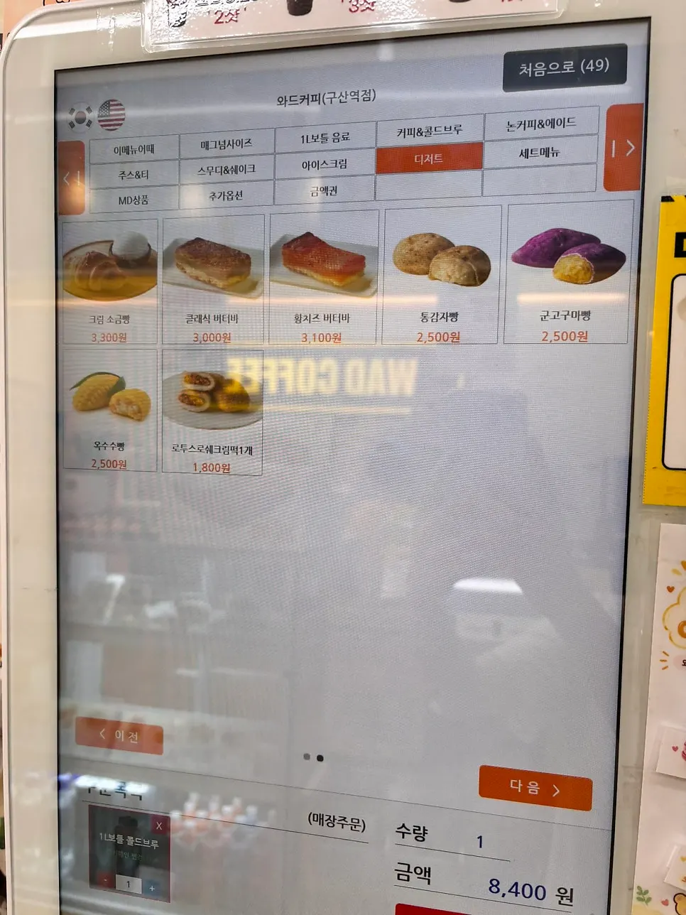 Ward Coffee waffle menu information