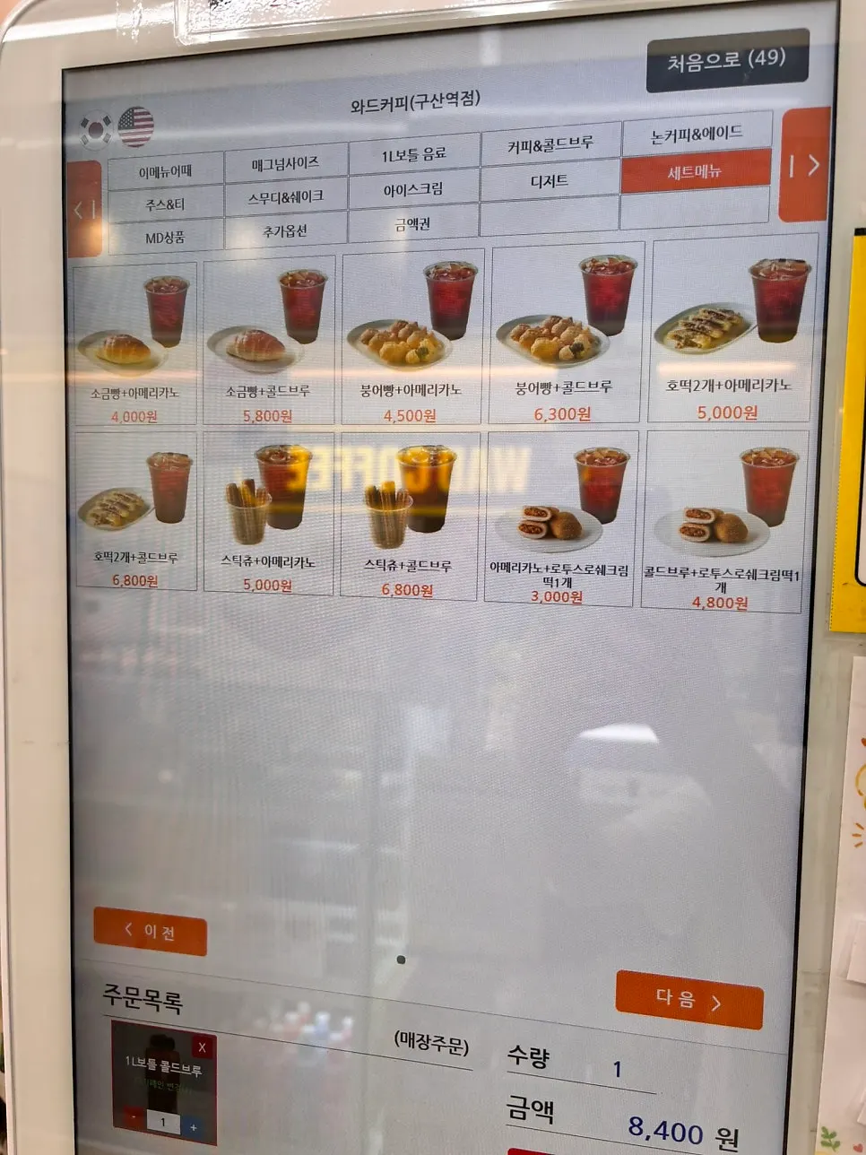 Ward Coffee stick churros menu information