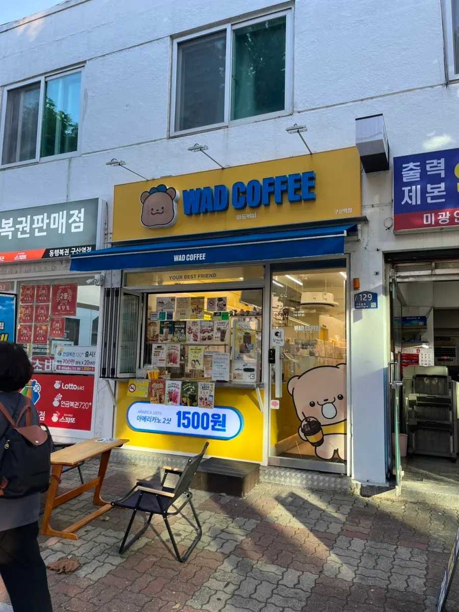Exterior of Ward Coffee Gusan Station Branch with yellow sign