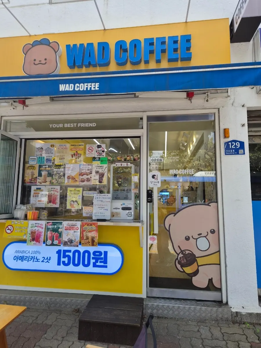Ward Coffee Gusan Station Branch's yellow and blue sign seen from a distance