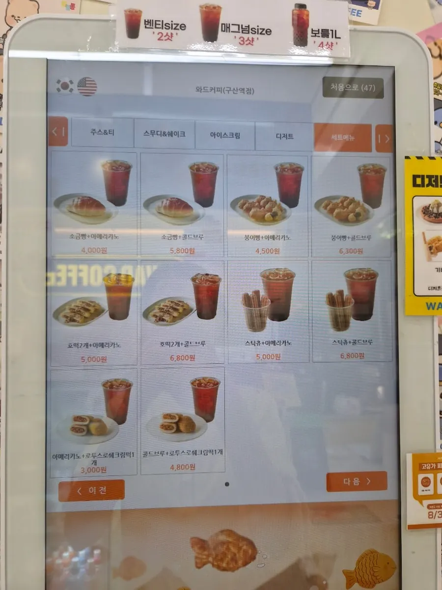 Coffee menu board at Ward Coffee Gusan Station Branch