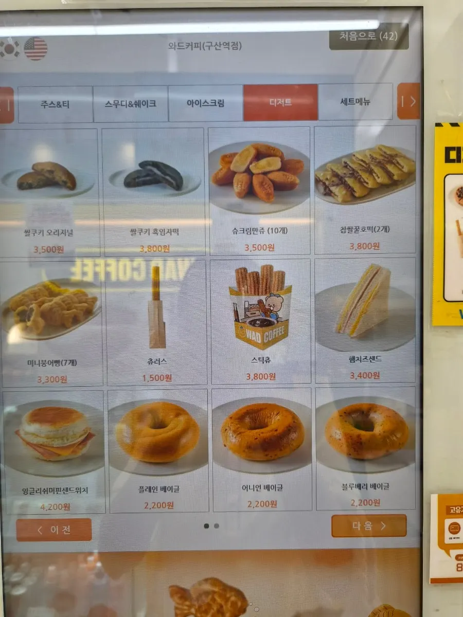 1-liter drink menu board at Ward Coffee Gusan Station Branch