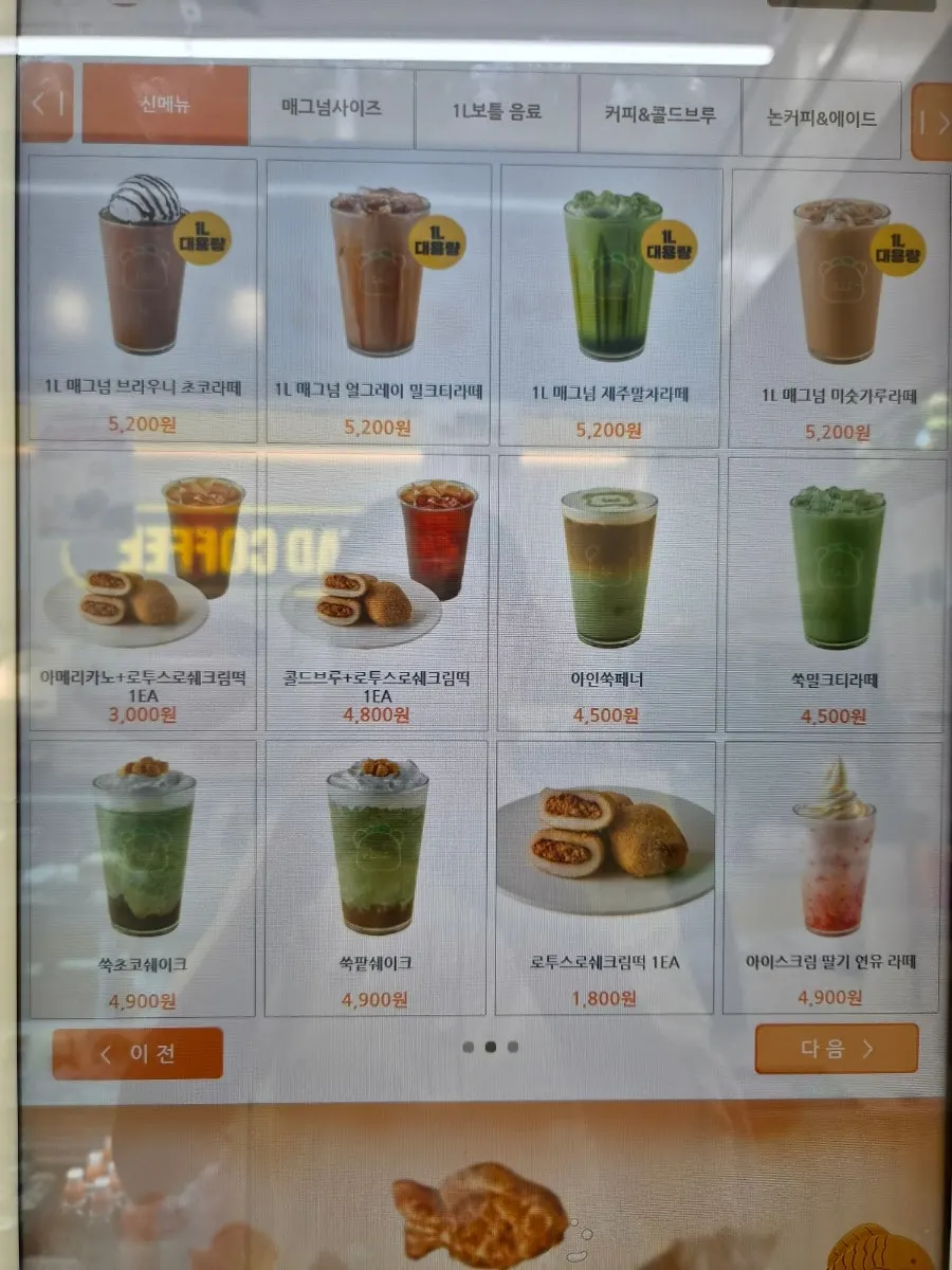 Non-coffee, ade, and smoothie menu board