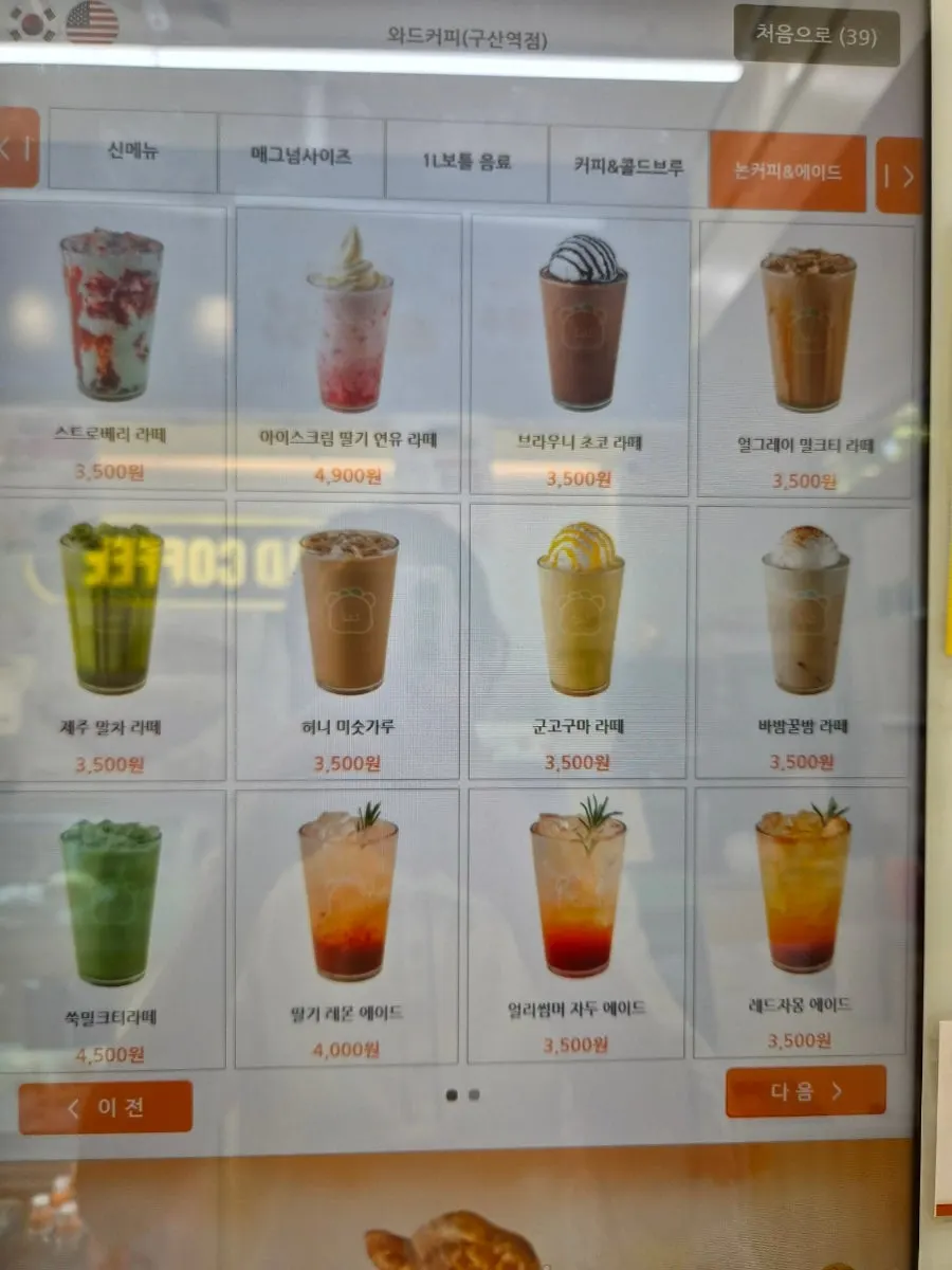 Dessert menu board at Ward Coffee Gusan Station Branch