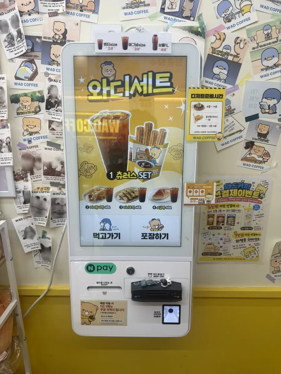 Kiosk order screen at Ward Coffee Gusan Station Branch