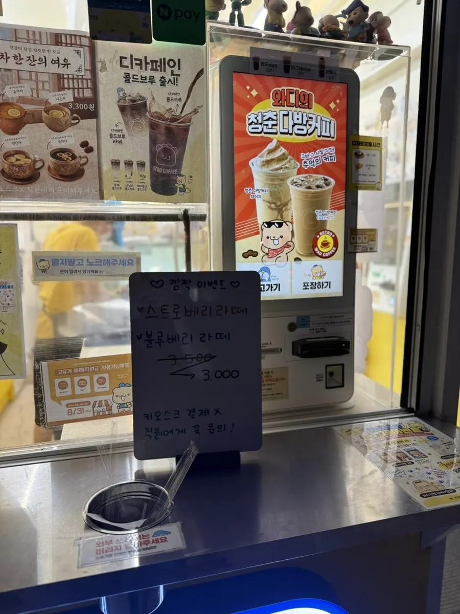 Placing an order via the kiosk