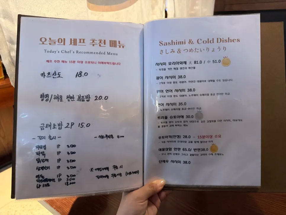 Menu board at Wakoan Suseong Beomeo Branch