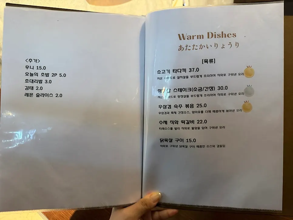 Menu page listing chef's recommended dishes