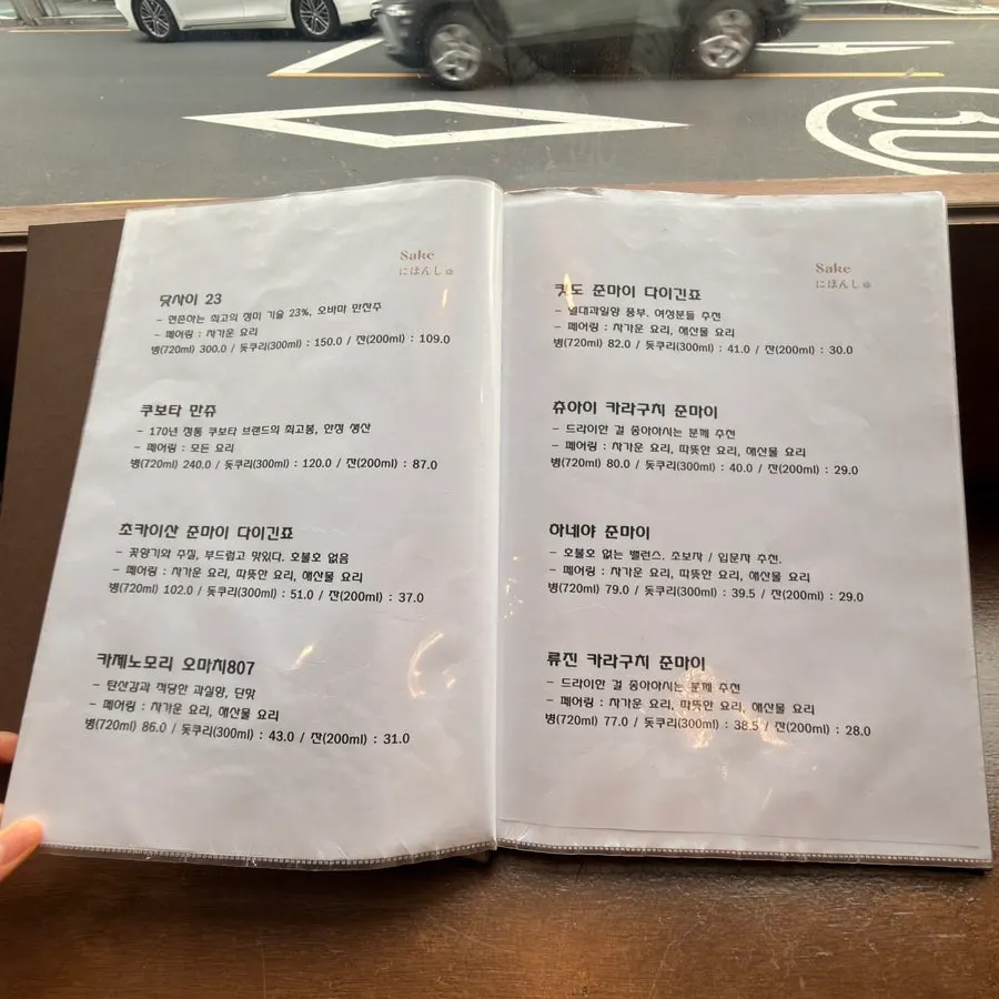 Dish menu listing at Wakoan Beomeo Branch