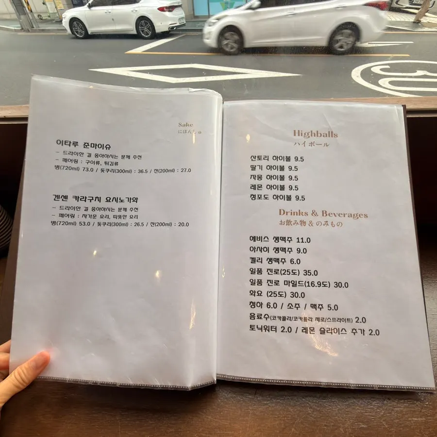 Japanese dish list on the Wakoan Beomeo Branch menu