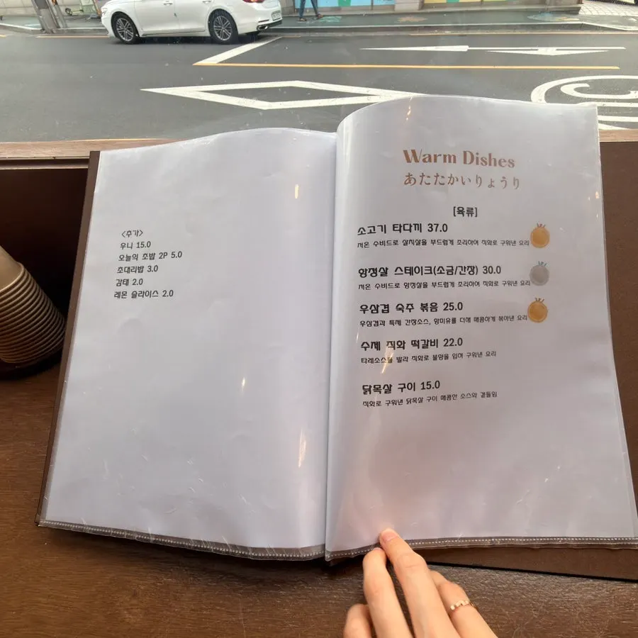 Additional menu page at Wakoan Beomeo Branch